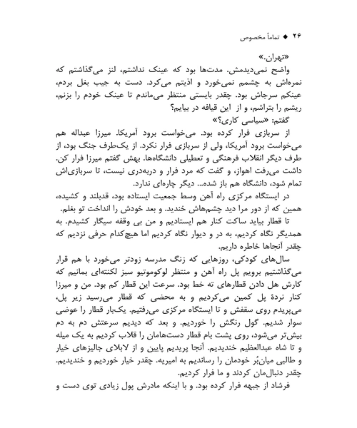 تماما مخصوص - نمونه چهارم - جزیره کتاب های الکترونیکی